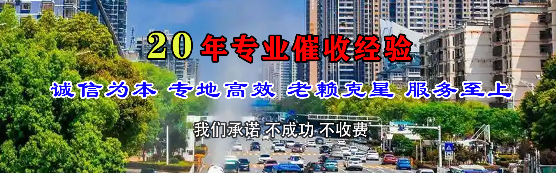 黄浦收账公司