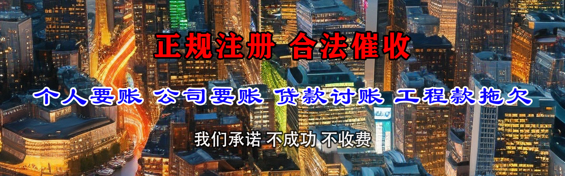 黄浦收账公司
